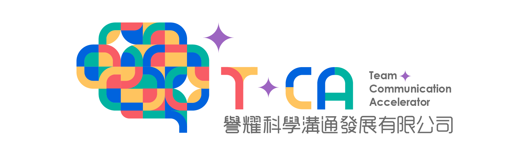 TCA 主辦機構商標